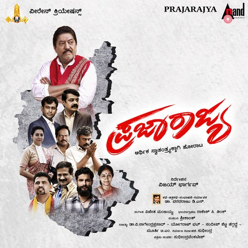 Jai Election Dhan Dhana Dhan by Vijetha Manjaiah - Download on PagalFree