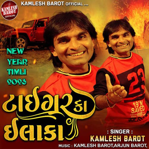 Kem Kari Bhulay by Kamlesh Barot - Download on PagalFree