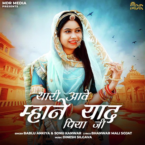 Thari Aave Mahane Yaad Piya Ji by Bablu Ankiya, Sonu Kanwar - Download on PagalFree