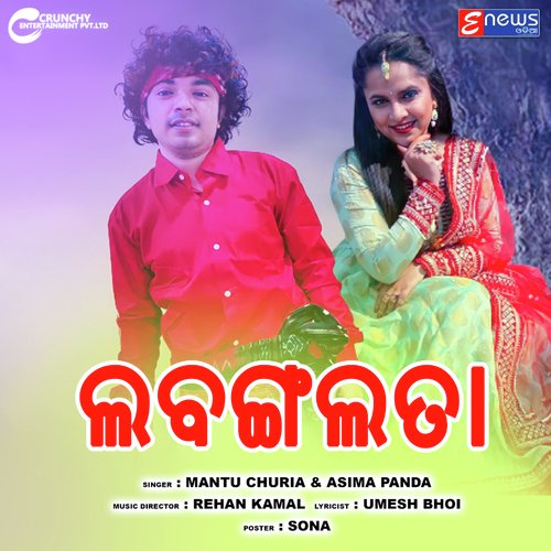 Labanga Lata by Mantu Churia, Aseema Panda - Download on PagalFree