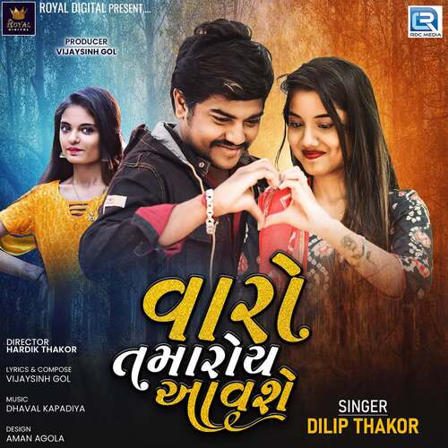 Varo Tamaroy Aavse by Dhaval Kapadiya, Dilip Thakor - Download on PagalFree