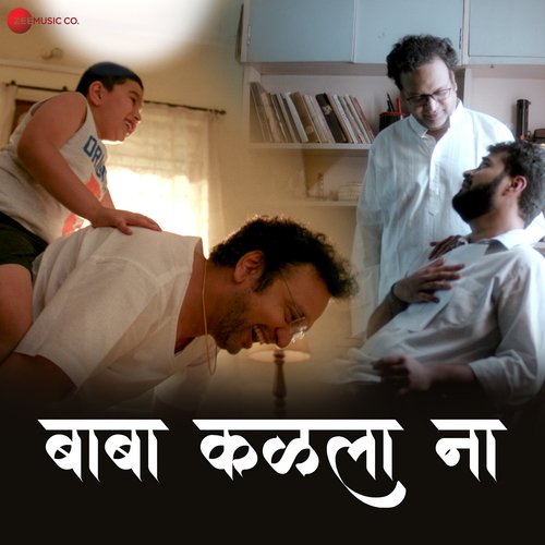 Baba Kalala Na by Abhijeet Patwardhan - Download on PagalFree
