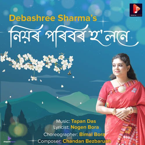 Niyor Poribor Holne by Tapan Das, Debashree Sharma - Download on PagalFree