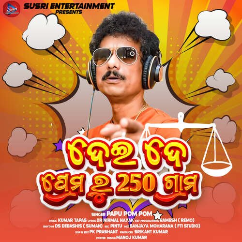 Dei De Prema Ru 250 Gram by Kumar Tapas, Papu Pom Pom - Download on PagalFree