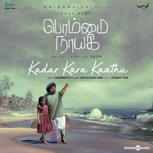 Kadar Kara Kaathu by Sundaramurthy KS, Sathyaprakash D - Download on PagalFree