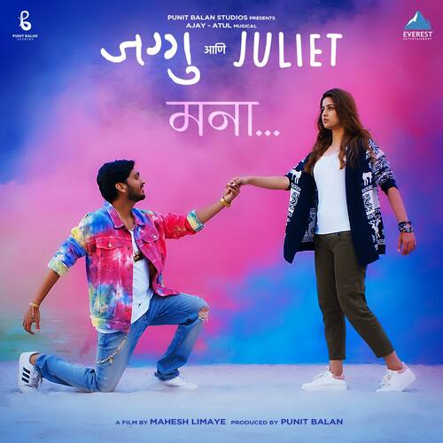 Mana by Ajay-Atul - Download on PagalFree