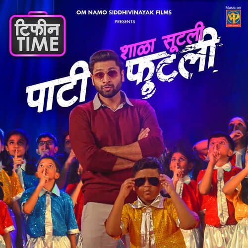 Man Aabhala La by Atul Joshi, Siddhesh Kulkarni - Download on PagalFree
