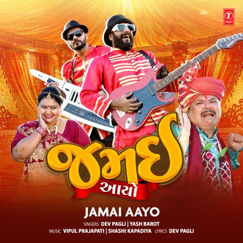 Jamai Aayo by Dev Pagli, Yash Barot, Vipul Prajapati, Shashi Kapadiya - Download on PagalFree