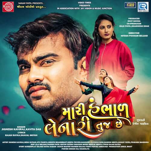 Mari Hambhad Lenari Tuj Chhe by Moulik Mehta, Jignesh Barot, Kavita Das - Download on PagalFree