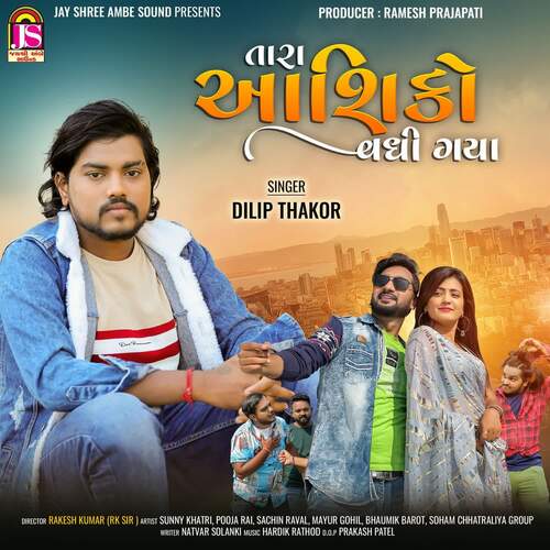 Tara Aashiqo Vadhi Gaya by Hardik Rathod, Dilip Thakor - Download on PagalFree