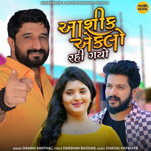 Ashiq To Eklo Rahi Gayo by Dhaval Kapadiya, Gaman Santhal - Download on PagalFree
