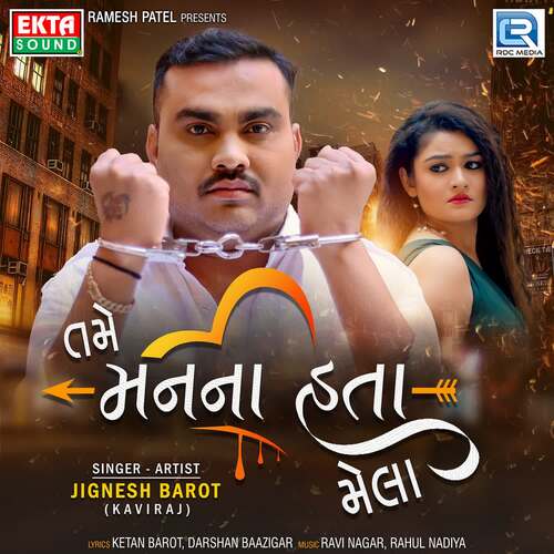 Tame Mann Na Hata Mela by Ravi Nagar, Rahul Nadiya, Jignesh Barot - Download on PagalFree