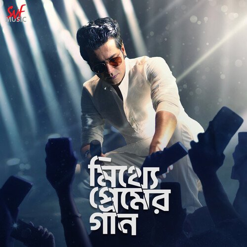 Guru Dohai Tomar by Ambarish Das, Ishan Mitra - Download on PagalFree