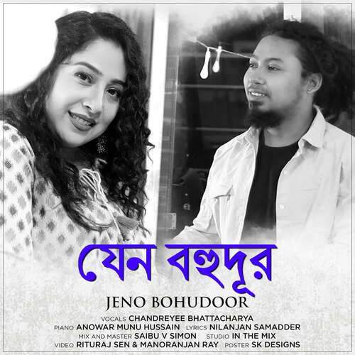 Jeno Bohudoor by Chandreyee Bhattacharya - Download on PagalFree