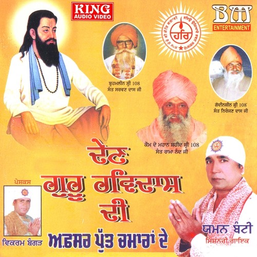 Prabhat Pheri by Yaman Bunty - Download on PagalFree