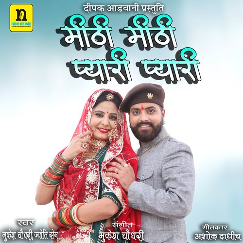 MITHI MITHI PYARI PYARI by Mukesh Choudhary, Jyoti Sen - Download on PagalFree