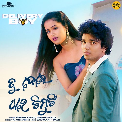 Haye Re Jibana by Baidyanath Dash - Download on PagalFree