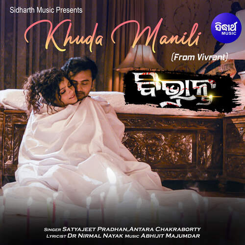 Khuda Manili (From Vivrant) by Abhijit Majumdar, Satyajeet Pradhan, Antara Chakraborty - Download on PagalFree