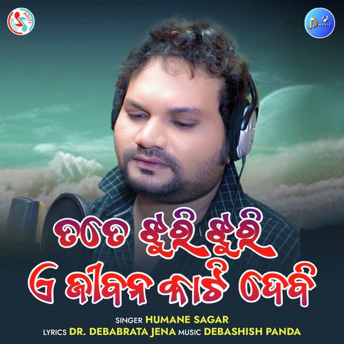 Tate Jhuri Jhuri E Jibana Kati Debi by Humane Sagar - Download on PagalFree