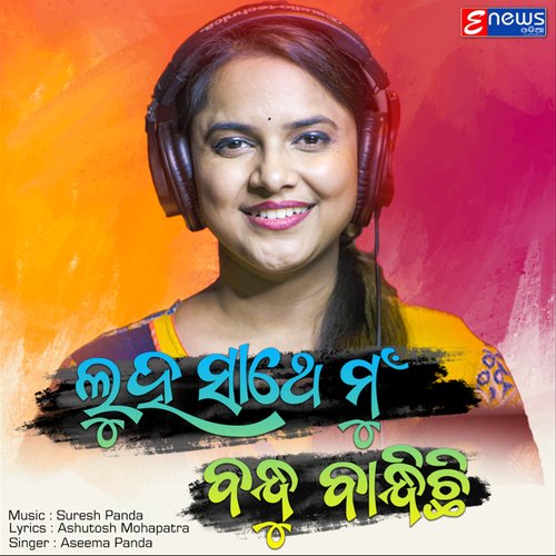 Luha Sathe Mu Bandhu Bandhichi by Aseema Pnada - Download on PagalFree