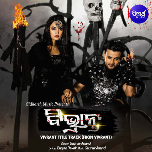 Vivrant Title Track (From Vivrant) by Gaurav Anand - Download on PagalFree