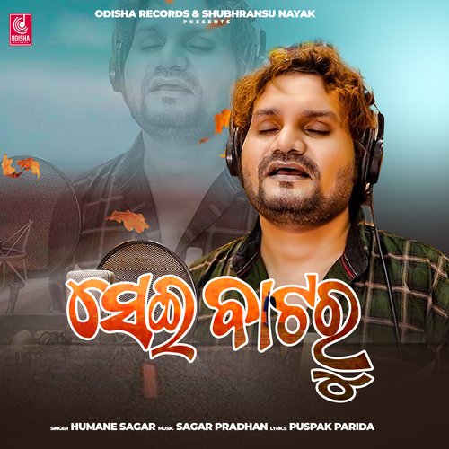 Sei Bataru by Humane Sagar - Download on PagalFree