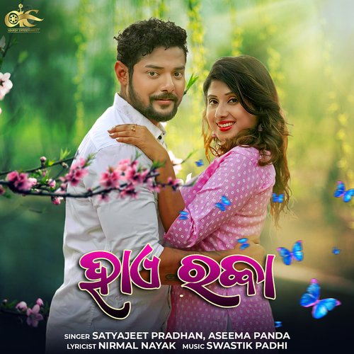 Haye Rabba by Swastik Padhi, Satyajeet Pradhan, Aseema Panda - Download on PagalFree