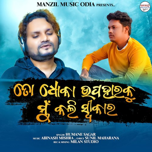 To Dhoka Upaharaku Mun Kali Swikara by Humane Sagar - Download on PagalFree