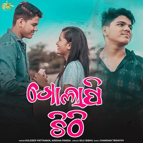 Golapi Chitthi by Chandan Tripathy, Kuldeep Pattanaik, Aseema Panda - Download on PagalFree