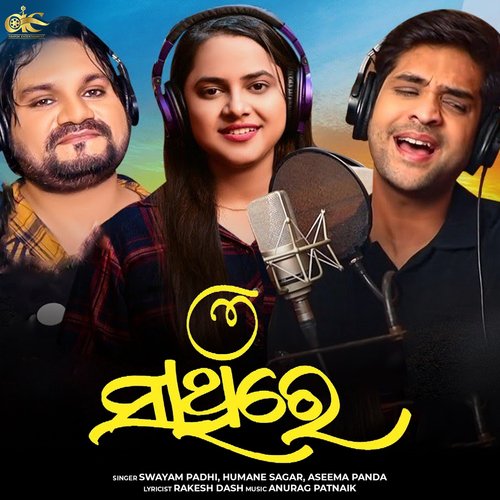 O Sathire by Anurag Patnaik, Swayam Padhi, Humane Sagar, Aseema Panda - Download on PagalFree