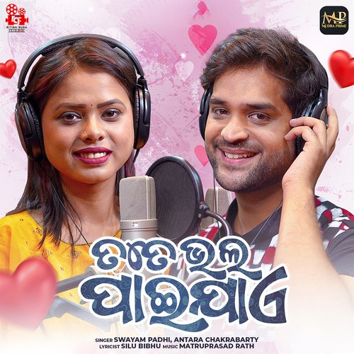 Tate Bhala Paijaye by Matruprasad Rath, Swayam Padhi, Antara Chakrabarty - Download on PagalFree