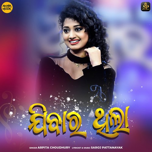 Jibara Thila by Saroj Pattanayak, Arpita Choudhury - Download on PagalFree
