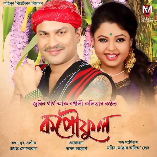 Kopouful by Jayanta Sonowal, Zubeen Garg, Bornali Kalita - Download on PagalFree