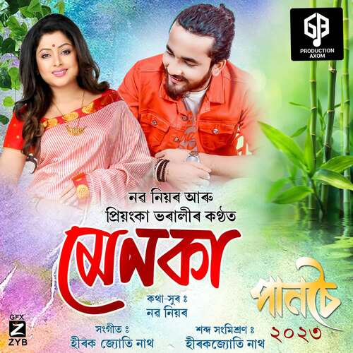 Menaka by Naba Niyor, Priyanka Bharali - Download on PagalFree