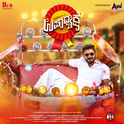 Upadhyaksha Title Track by Arjun Janya - Download on PagalFree