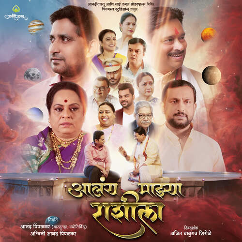 Aalay Mazya Rashila - Title song by Pravin Kunwar, Chaitanya Adkar - Download on PagalFree