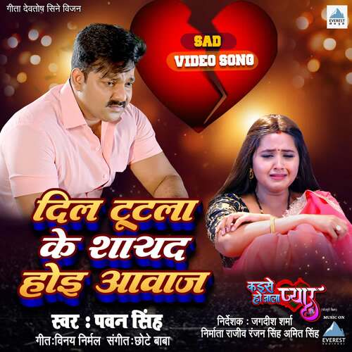 Tu Hi Tai Hau Jaan Ho by Chote Baba, Azad Singh, Chotu Rawat - Download on PagalFree