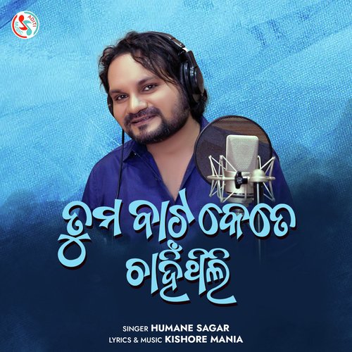 Tuma Bata Kete Chahinthili by Humane Sagar - Download on PagalFree