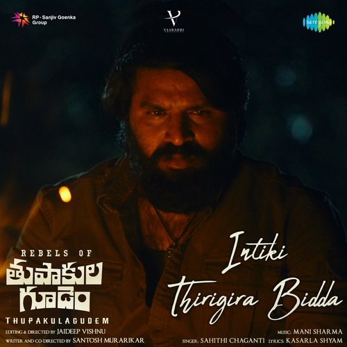 Intiki Thirigira Bidda by Mani Sharma, Sahithi Chaganti - Download on PagalFree