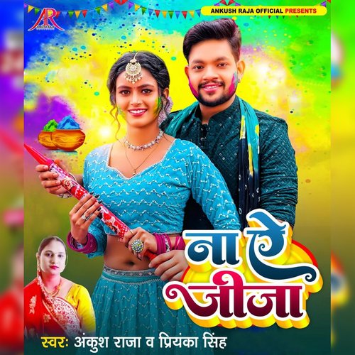 Na Ae Jija by Ankush Raja, Priyanka Singh - Download on PagalFree