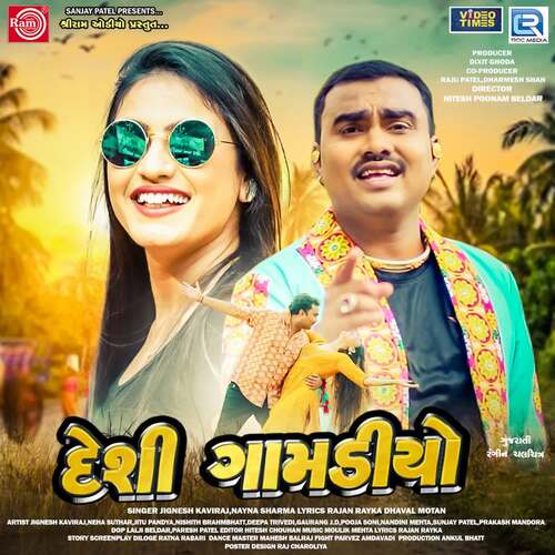Desi Gamdiyo by Moulik Mehta, Jignesh Barot - Download on PagalFree