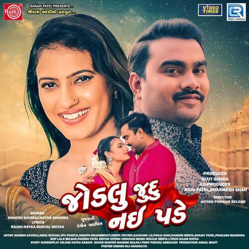 Jodlu Judu Nai Pade by Moulik Mehta, Jignesh Barot, Kavita Das - Download on PagalFree