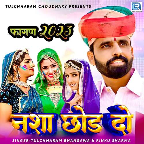 Nasha Chhod Do by Mewadi Brothers, Tulchharam Bhangawa, Rinku Sharma - Download on PagalFree