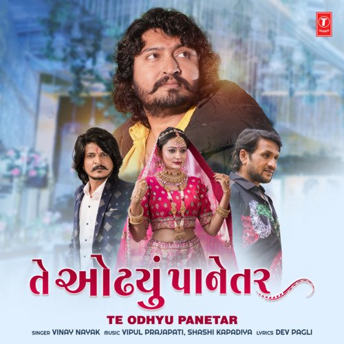 Te Odhyu Panetar by Vinay Nayak, Vipul Prajapati, Shashi Kapadiya - Download on PagalFree