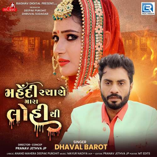Mahendi Rachashe Mara Lohi Thi by Mayur Nadiya, Dhaval Barot - Download on PagalFree