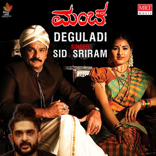 Deguladi (From Mancha) by VARADARAJ CHIKKABALLAPURA, Sri, Sid Sriram - Download on PagalFree