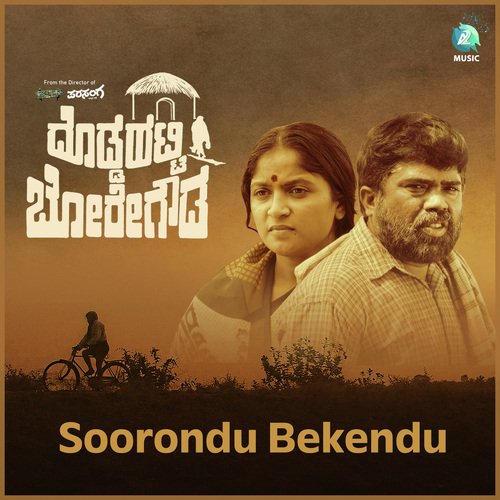 Soorondu Bekendu (From Doddahatti Boregowda) by Dr V Nagendra Prasad, Harsha Vardhan Raaj, Mehboob Saab - Download on PagalFree