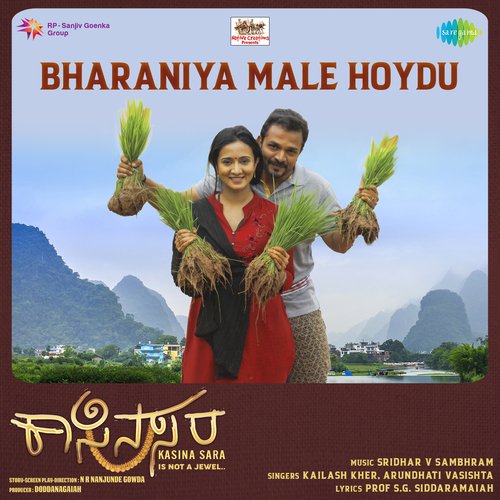 Bharaniya Male Hoydu by V. Sridhar, Kailash Kher, Arundhati Vasishta - Download on PagalFree
