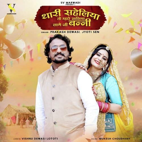 Thari Saheliya To Mhare Saliya Lage Ji Banni by Prakash Dewasi, Jyoti Sen - Download on PagalFree