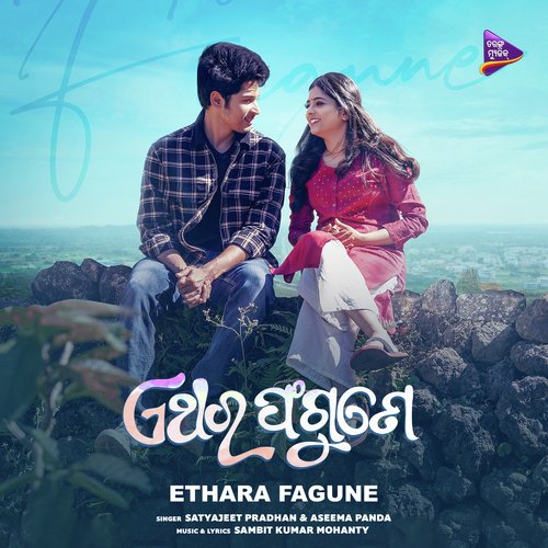Ethara Fagune by Satyajeet Pradhan, Aseema Panda - Download on PagalFree